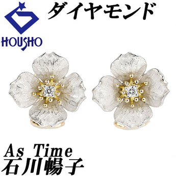 アズタイム 石川暢子 ダイヤモンド イヤリング K18イエローゴールド Pt900 As Time 作家 デザイナー 花 フラワー 植物 ボタニカル 梨地 マット ツヤ消し【中古】【900698】