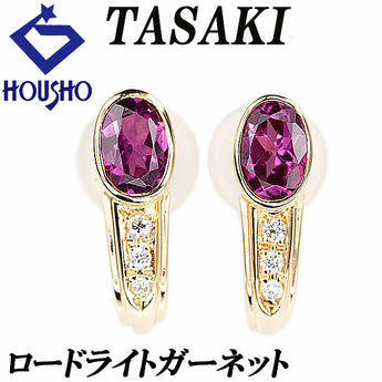 タサキ 田崎真珠 ロードライトガーネット イヤリング ダイヤモンド K18イエローゴールド TASAKI【中古】【900708】