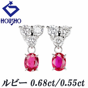 ルビー ピアス  ダイヤモンド Pt900 揺れる【中古】【900716】