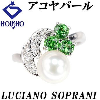 ルチアーノソプラーニ LUCIANO SOPRANI アコヤ真珠 リング ガーネット ダイヤモンド Pt900【中古】【900724】