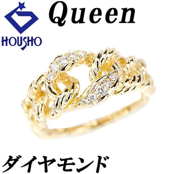 クイーン ダイヤモンド リング K18イエローゴールド Queen ロープ チェーン 透かし メンズ ユニセックス【中古】【900735】