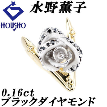 水野薫子 ブラックダイヤモンド リング  K18イエローゴールド K18ホワイトゴールド KAORUKO MIZUNO 作家 デザイナー ローズ バラ 花 フラワー 植物 ボタニカル V字 梨地 マット ツヤ消し【中古】【900738】