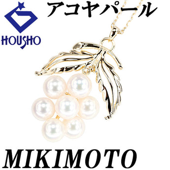 ミキモト アコヤ真珠 ネックレス K14イエローゴールド MIKIMOTO ブドウ ぶどう 葡萄 果物 植物 ボタニカル 透かし【中古】【900739】