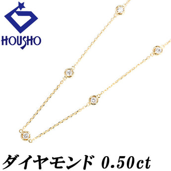ダイヤモンド ネックレス  K18イエローゴールド ステーション【中古】【900741】
