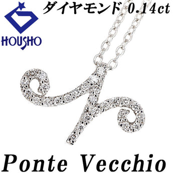 ポンテヴェキオ ダイヤモンド ネックレス  K18ホワイトゴールド Ponte Vecchio イニシャル アルファベット N 頭文字 英語【中古】【900779】