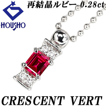 クレサンベール 京セラ ルビー ネックレス  ダイヤモンド Pt950 Pt850 CRESCENT VERT 再結晶【中古】【900781】