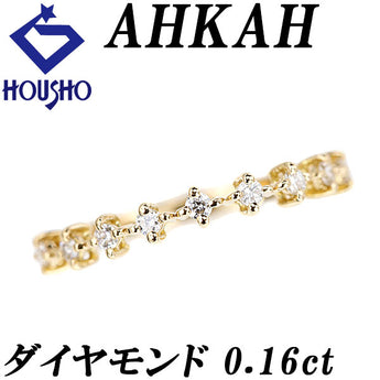 アーカー ダイヤモンド リング  K18イエローゴールド AHKAH ハーフエタニティ 一文字 華奢【中古】【900788】