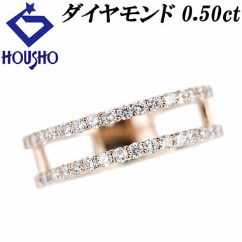 ダイヤモンド リング  K18ピンクゴールド ダブルライン 透かし【中古】【900799】