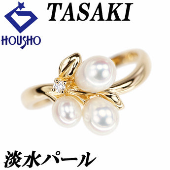 タサキ 田崎真珠 淡水真珠 リング ダイヤモンド K18イエローゴールド TASAKI ボタニカル 植物 果実 ウェーブ【中古】【900805】