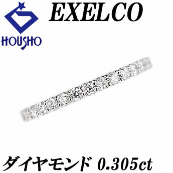 エクセルコ ダイヤモンド リング  Pt900 EXELCO ハーフエタニティ 一文字 細め【中古】【900824】