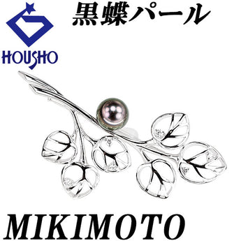 ミキモト 黒蝶真珠(南洋真珠) ブローチ ダイヤモンド K18ホワイトゴールド MIKIMOTO 葉 リーフ 植物 ボタニカル 透かし【中古】【900833】