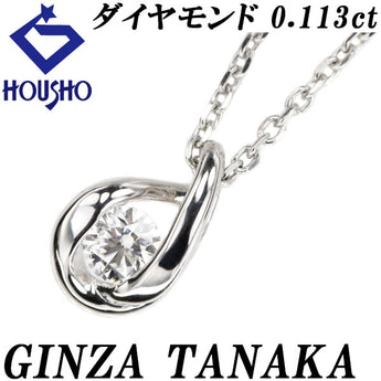 ギンザタナカ 田中貴金属ジュエリー ダイヤモンド ネックレス  Pt900 Pt850 GINZA TANAKA 一粒石 ドロップ 雫 しずく 涙 なみだ 華奢【中古】【900857】