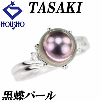 タサキ 田崎真珠 黒蝶真珠(南洋真珠) リング ダイヤモンド Pt900 TASAKI【中古】【900861】