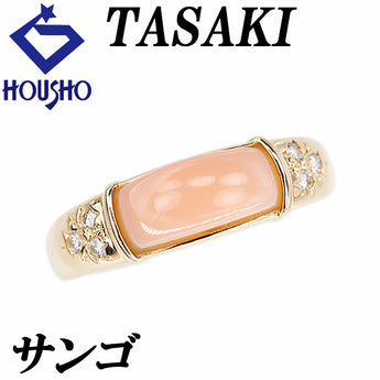 タサキ 田崎真珠 珊瑚(サンゴ) リング ダイヤモンド K18イエローゴールド TASAKI コーラル【中古】【900894】
