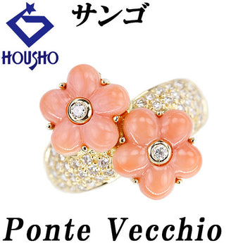 ポンテヴェキオ 珊瑚(サンゴ) リング ダイヤモンド K18イエローゴールド Ponte Vecchio 花 フラワー 植物 ボタニカル コーラル【中古】【900895】