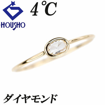 ヨンドシー ダイヤモンド リング K18イエローゴールド 4℃ 華奢 細め 一粒石 オーバルローズカット 変形カット ファンシーカット【中古】【900898】