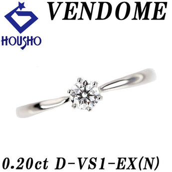 ヴァンドーム青山 ダイヤモンド リング  Pt950 VENDOME AOYAMA グレード付き 鑑定書 ソリティア  一粒石 6本爪【中古】【900917】