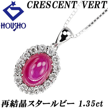 クレサンベール スタールビー ネックレス  ダイヤモンド K18ホワイトゴールド CRESCENT VERT 再結晶【中古】【900935】