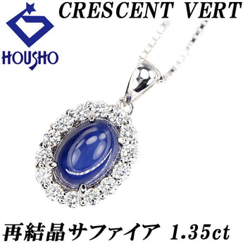 クレサンベール 京セラ スターサファイア ネックレス  ダイヤモンド K18ホワイトゴールド CRESCENT VERT 再結晶【中古】【900936】