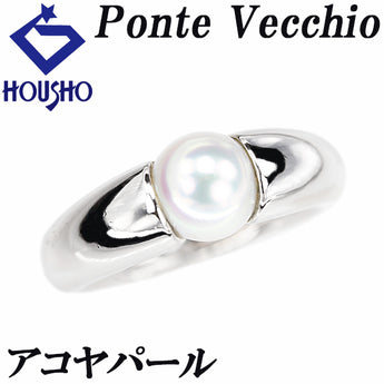 ポンテヴェキオ アコヤ真珠 リング K18ホワイトゴールド Ponte Vecchio 一粒パール【中古】【900965】