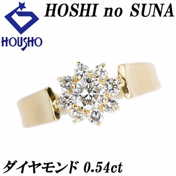 星の砂 ダイヤモンド リング  K18イエローゴールド HOSHI no SUNA 花 フラワー 植物 ボタニカル【中古】【900971】