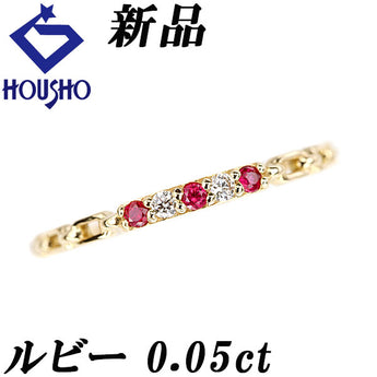 ルビー リング ダイヤモンド K18イエローゴールド 新品 華奢 細め 透かし 【新品】【900994】