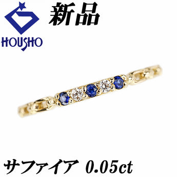 ブルーサファイア リング ダイヤモンド K18イエローゴールド 新品 チェーン 細め 華奢 【新品】【900995】