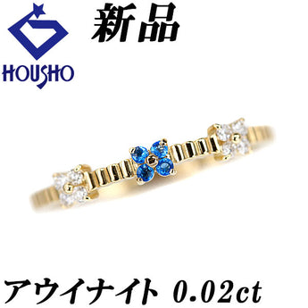 アウイナイト リング ダイヤモンド K18イエローゴールド 新品 花 フラワー 植物 ボタニカル 細め 華奢 【新品】【901002】