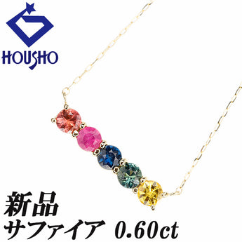サファイア ネックレス K18イエローゴールド 新品 華奢 カラフル 【新品】【901006】