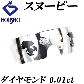 スヌーピー SNOOPY ダイヤモンド リング  SV925 ピーナッツ キャラクター 幅広 太め 一粒石【中古】【901036】