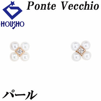 ポンテヴェキオ パール(真珠) ピアス ダイヤモンド K10ピンクゴールド Ponte Vecchio 花 フラワー 植物 ボタニカル 華奢 ベビーパール【中古】【901037】
