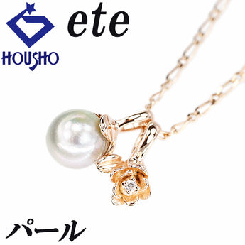 エテ パール(真珠) ネックレス キュービックジルコニア K10ピンクゴールド ete 3way 花 フラワー 植物 ボタニカル【中古】【901045】