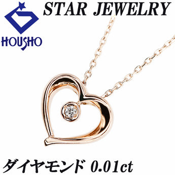 スタージュエリー ダイヤモンド ネックレス  K10ピンクゴールド STAR JEWELRY ハート 透かし【中古】【901049】