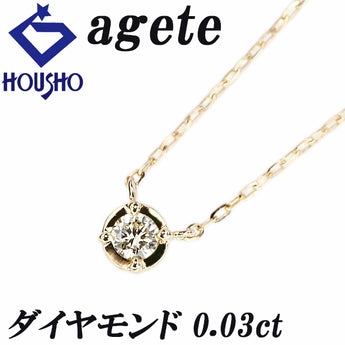 アガット ダイヤモンド ネックレス  K10イエローゴールド agete 一粒石 華奢【中古】【901052】