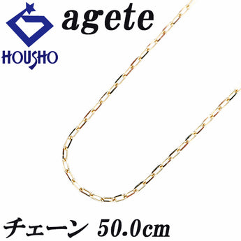 アガット チェーンネックレス K10イエローゴールド agete 小豆 フィニッシュピン ネックレスチェーン 50.0cm 地金のみ 石なし【中古】【901053】