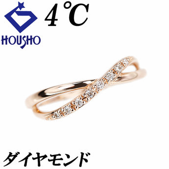ヨンドシー ダイヤモンド リング K10ピンクゴールド 4℃ ピンキーリング 華奢【中古】【901062】
