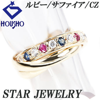 スタージュエリー マルチカラーストーン リング K10イエローゴールド STAR JEWELRY 3連【中古】【901066】