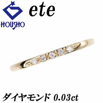 エテ ダイヤモンド リング  K10イエローゴールド ete 細め 華奢【中古】【901068】