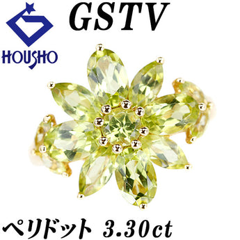 ジーエスティービー ペリドット リング  K18イエローゴールド GSTV 花 フラワー 植物 ボタニカル【中古】【901081】
