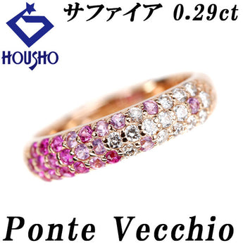 ポンテヴェキオ ピンクサファイア フラーゴラ リング  ダイヤモンド K18ピンクゴールド Ponte Vecchio エテルノファミリー ピンキーリング パヴェ グラデーション【中古】【901093】