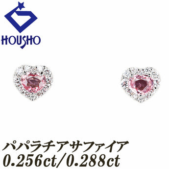 パパラチアサファイア ピアス  ダイヤモンド Pt950 Pt900 ハート【中古】【901123】