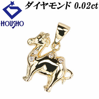 ダイヤモンド ペンダントトップ  K18イエローゴールド ラクダ 動物 アニマル【中古】【901146】