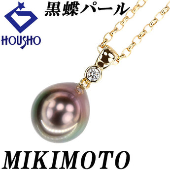 ミキモト 黒蝶真珠(南洋真珠) ネックレス ダイヤモンド K18イエローゴールド MIKIMOTO バロック ドロップ 雫 しずく 涙【中古】【901235】