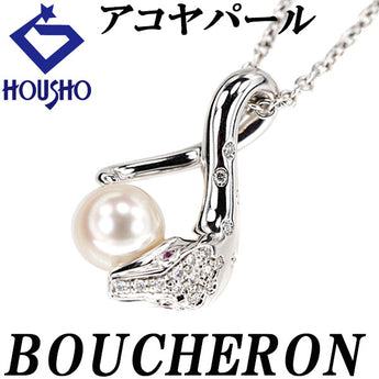 ブシュロン アコヤ真珠 ネックレス ダイヤモンド ルビー K18ホワイトゴールド Boucheron 蛇 ヘビ スネーク 動物 アニマル【中古】【901236】