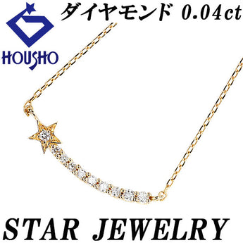 スタージュエリー ダイヤモンド ネックレス  K18イエローゴールド STAR JEWELRY カーブ 流れ星 華奢【中古】【901246】