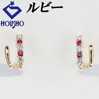 ルビー ピアス ダイヤモンド K18イエローゴールド ダブルライン 華奢【中古】【901318】