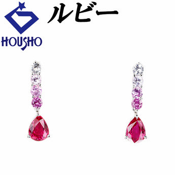 ルビー ピアス ピンクサファイア K18ホワイトゴールド ドロップ 雫 しずく 涙 なみだ 揺れる【中古】【901319】