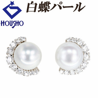 白蝶真珠(南洋真珠) ピアス ダイヤモンド Pt900【中古】【901325】