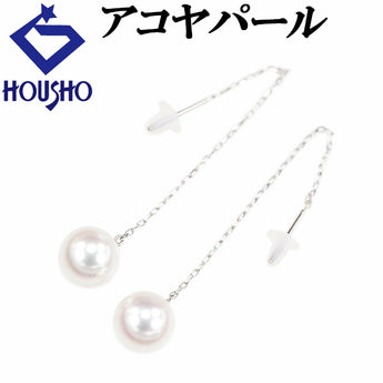 アコヤ真珠 ピアス Pt900 一粒パール 揺れる チェーン 【新古品】【901332】