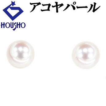 アコヤ真珠 ピアス Pt900 一粒パール 【新古品】【901333】